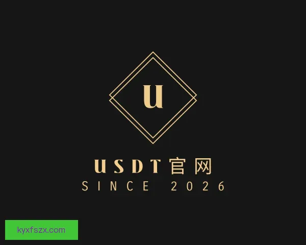 认识usdt官网